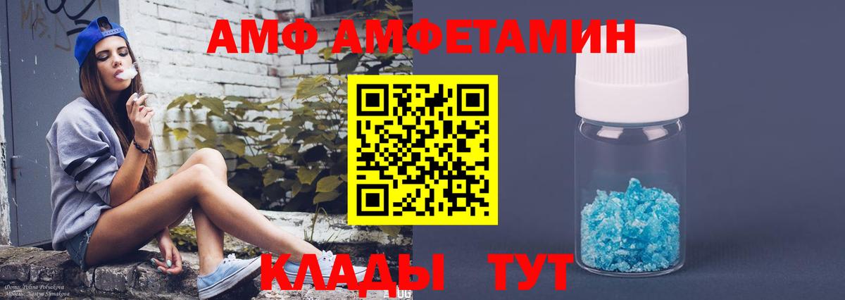 Амфетамин 98% Нефтекамск