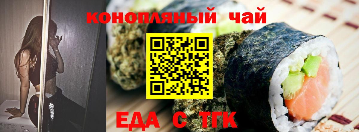 Печенье с ТГК конопля Нефтекамск