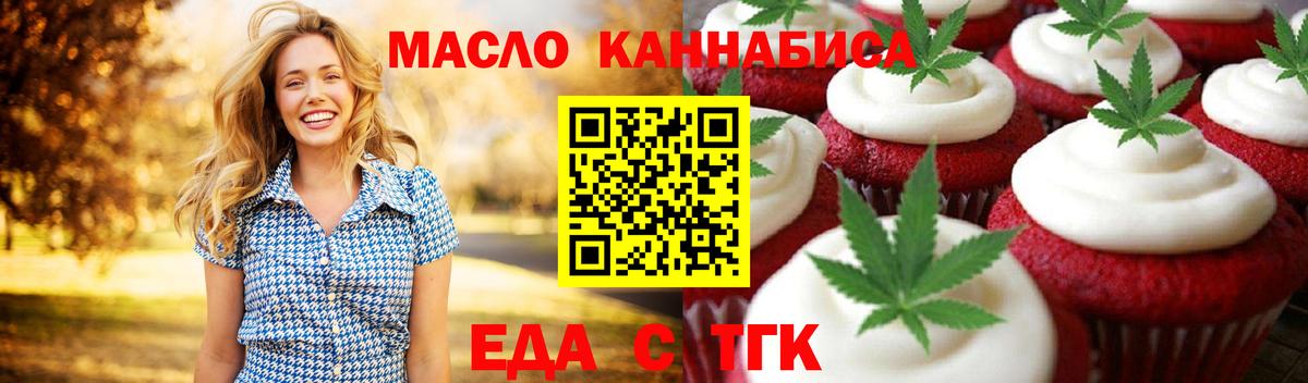 Cannafood марихуана  Вход с VPN  Нефтекамск 