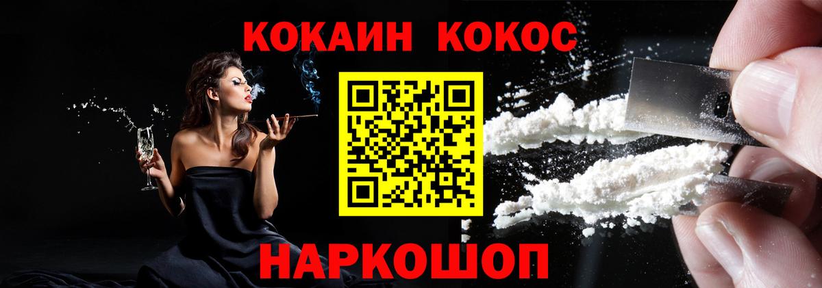 COCAIN Fish Scale Нефтекамск