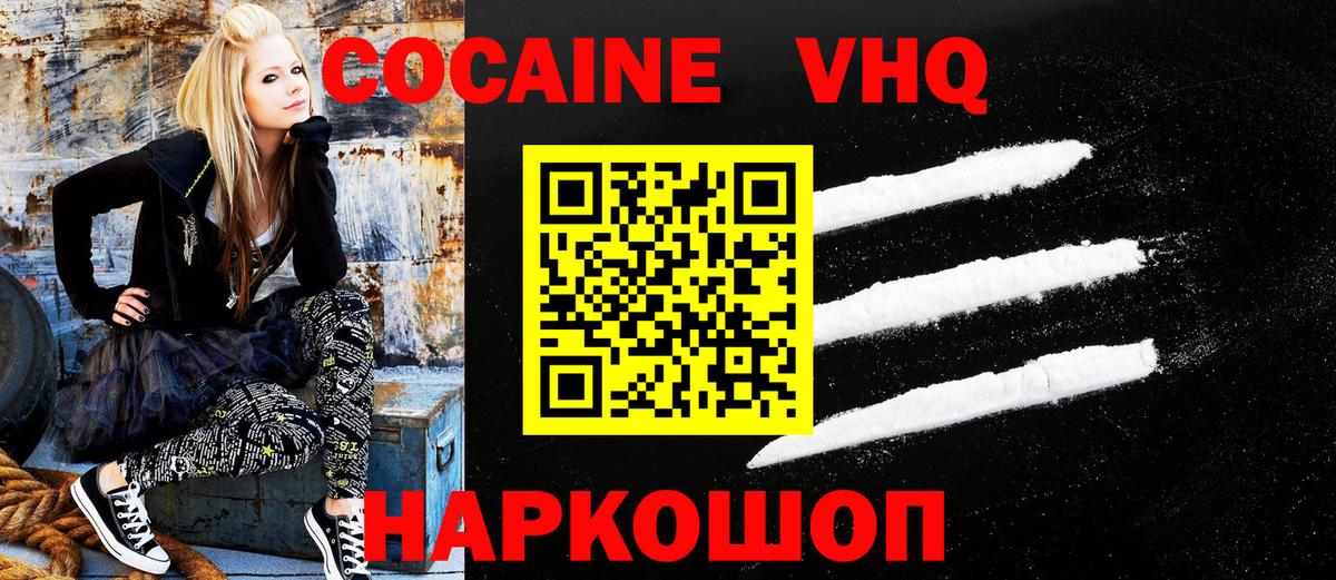Нефтекамск  КОКАИН Перу  КОКАИН Эквадор  Вход с VPN 