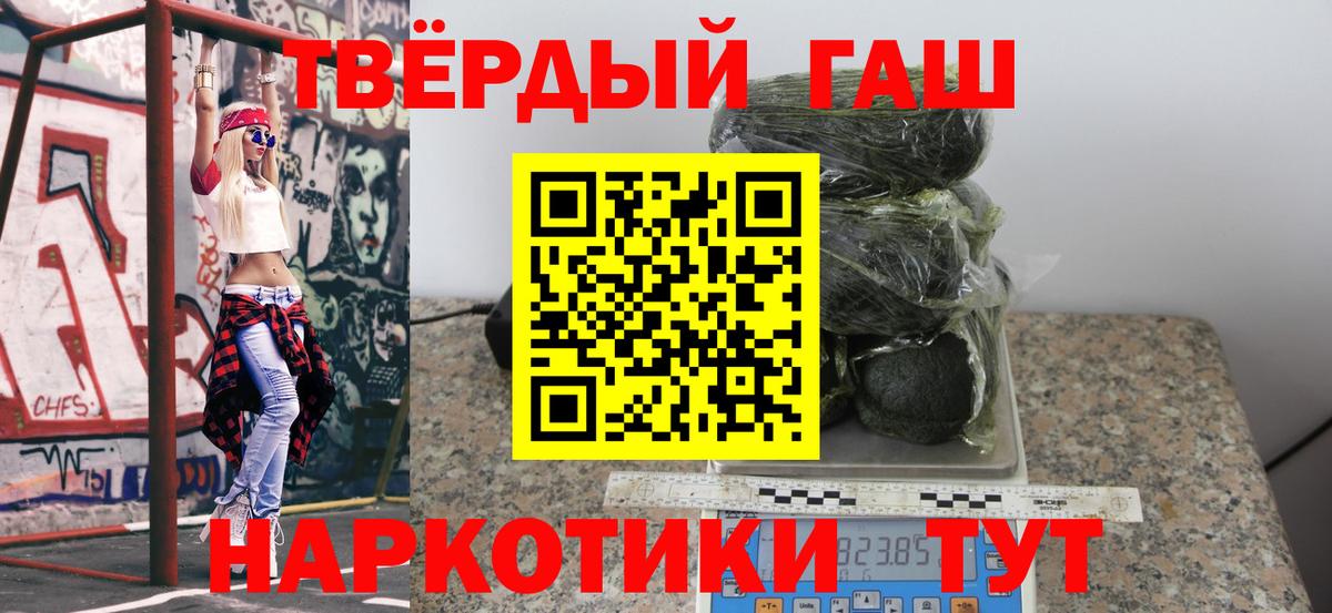 ГАШ хэш  Гашиш Premium  Вход с VPN  ГАШИШ  закладка  Нефтекамск 