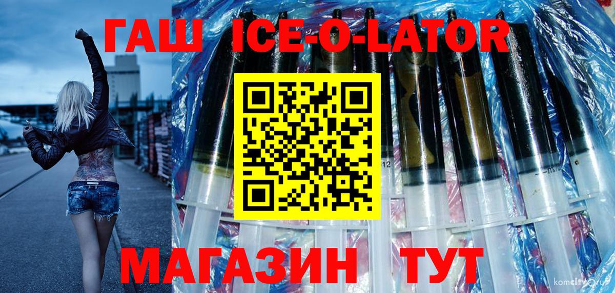 ГАШИШ Изолятор Нефтекамск