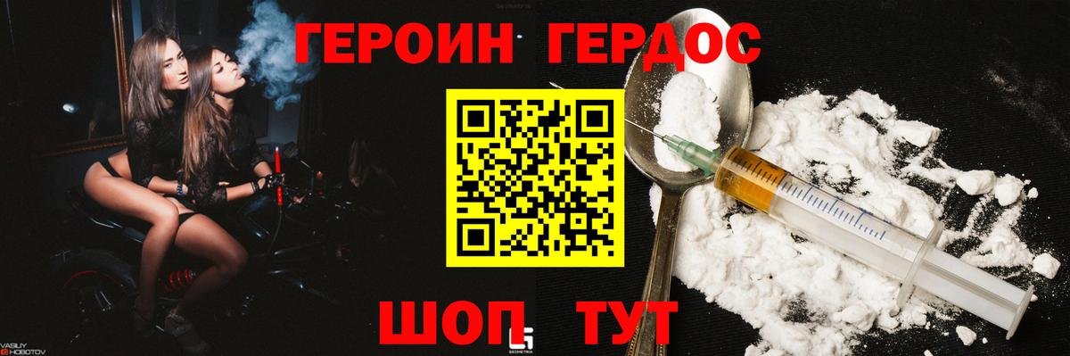 Нефтекамск  ГЕРОИН Heroin  Героин  Вход с VPN 