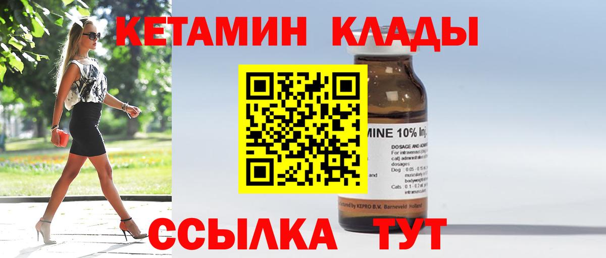 Нефтекамск  Кетамин ketamine  Вход с VPN 