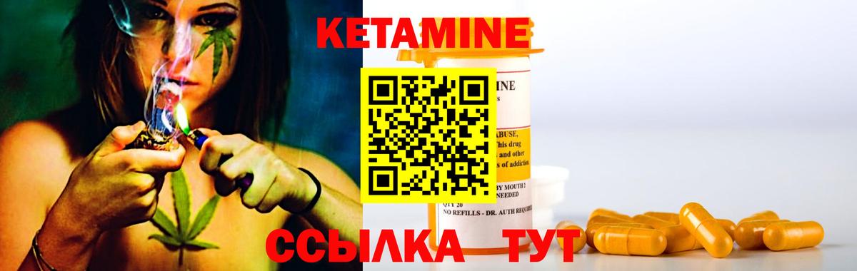 Кетамин VHQ Нефтекамск