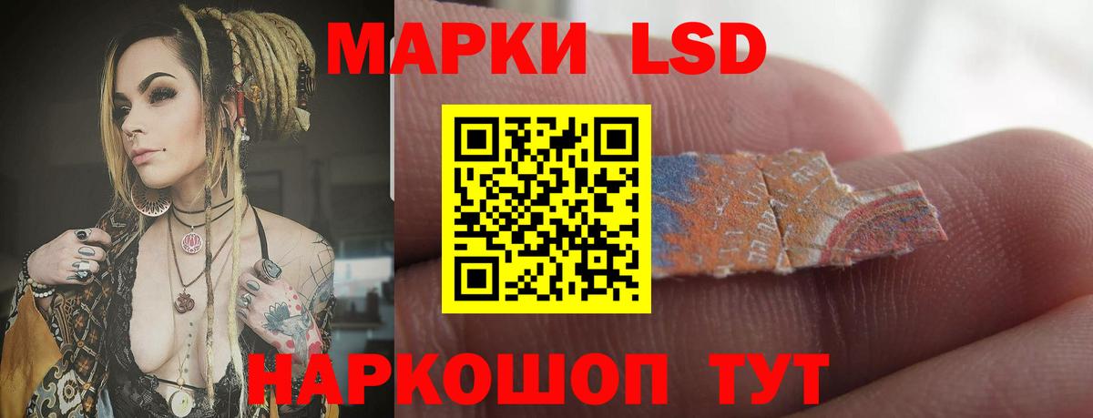 ЛСД экстази кислота Нефтекамск