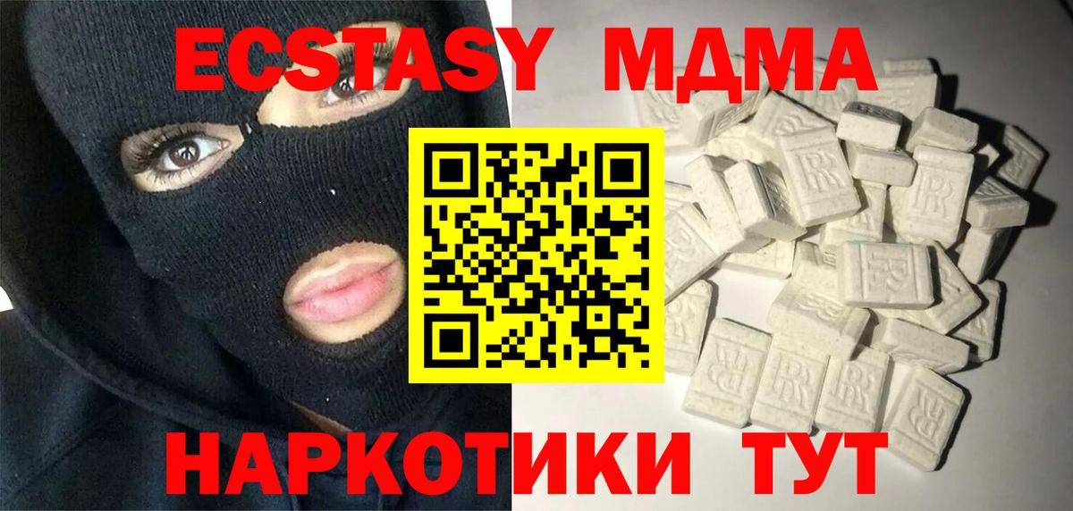 MDMA Molly  Вход с VPN  Нефтекамск  MDMA  MDMA VHQ 