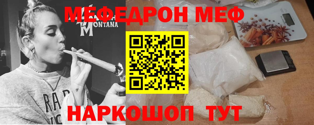 Мефедрон Нефтекамск