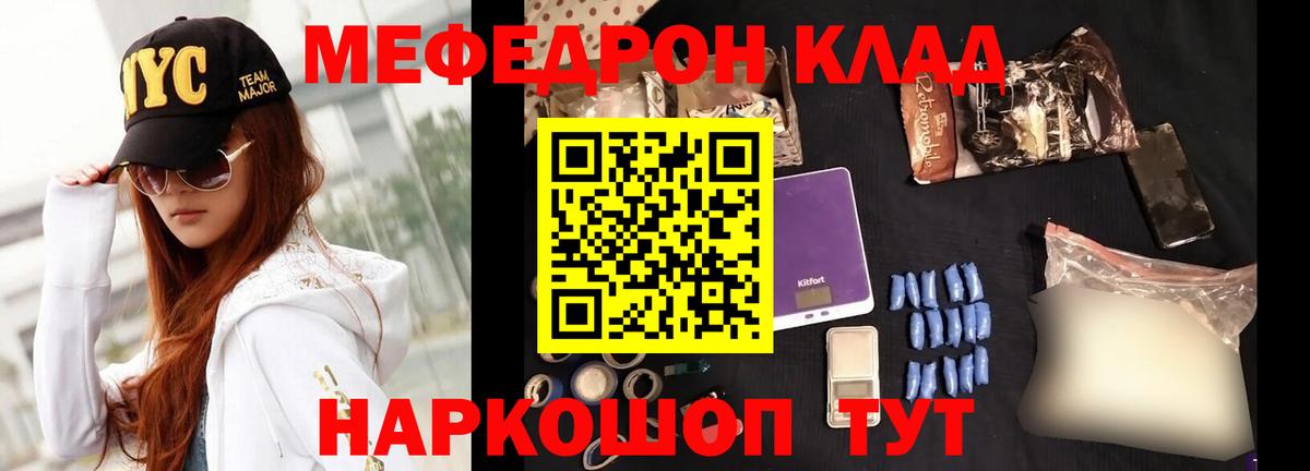 Нефтекамск  МЕФ VHQ  Вход с VPN  Меф  Мефедрон мяу мяу 