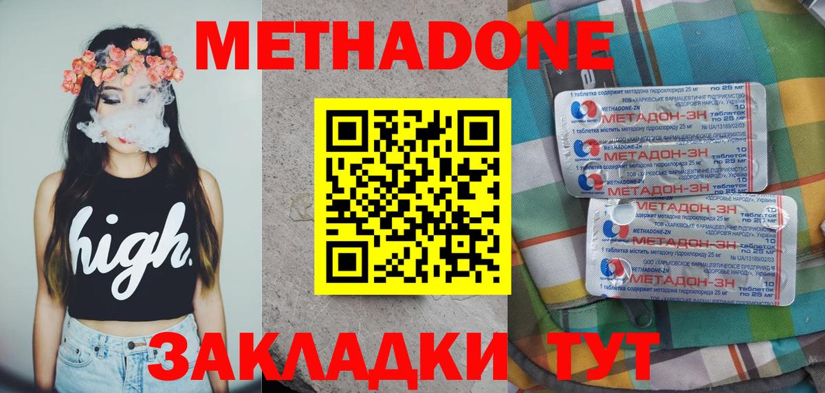 Метадон кристалл  Вход с VPN  МЕТАДОН VHQ  Нефтекамск 