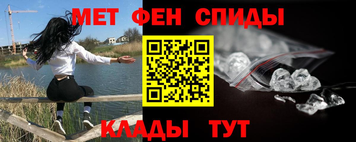 Первитин мет Нефтекамск