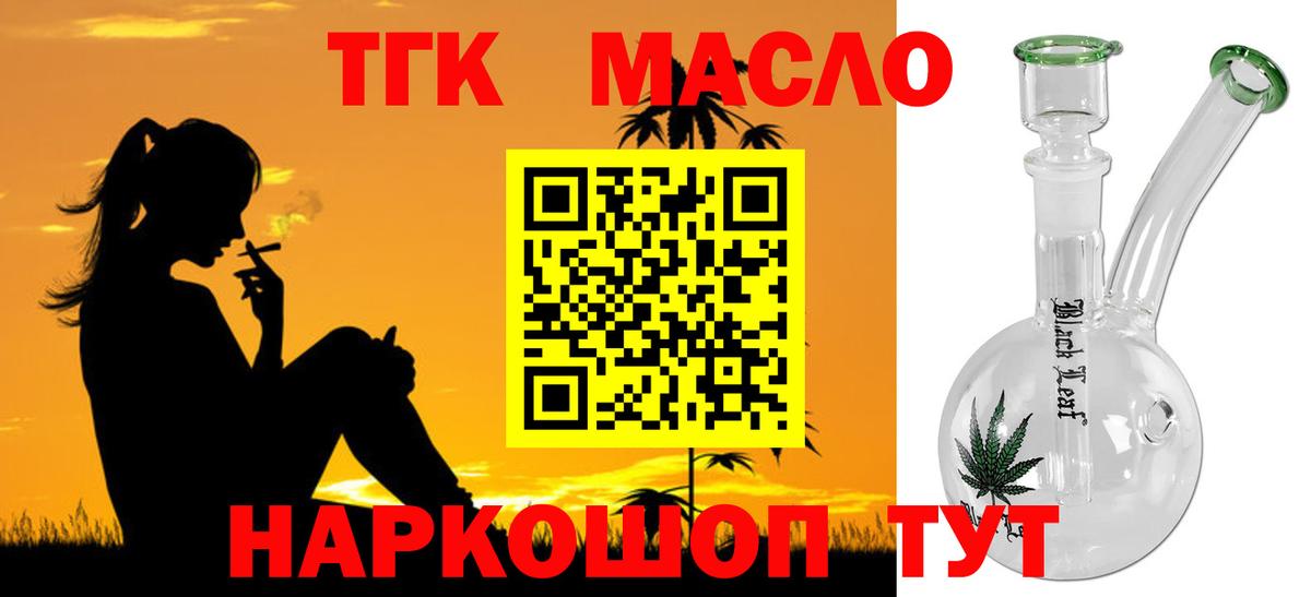 Дистиллят ТГК жижа Нефтекамск