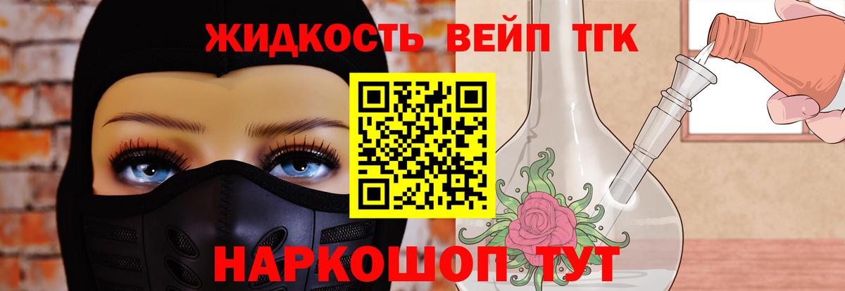 ТГК вейп  Дистиллят ТГК концентрат  Вход с VPN  Нефтекамск 